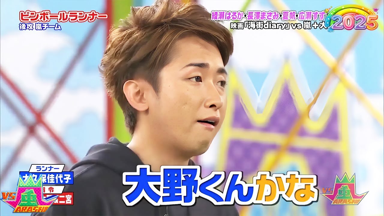 【嵐】🧡🧡 🅽🅴🆆 2025 🧡🤣 『大野智』「まぁ正直私も知りながらやった所はありますし」