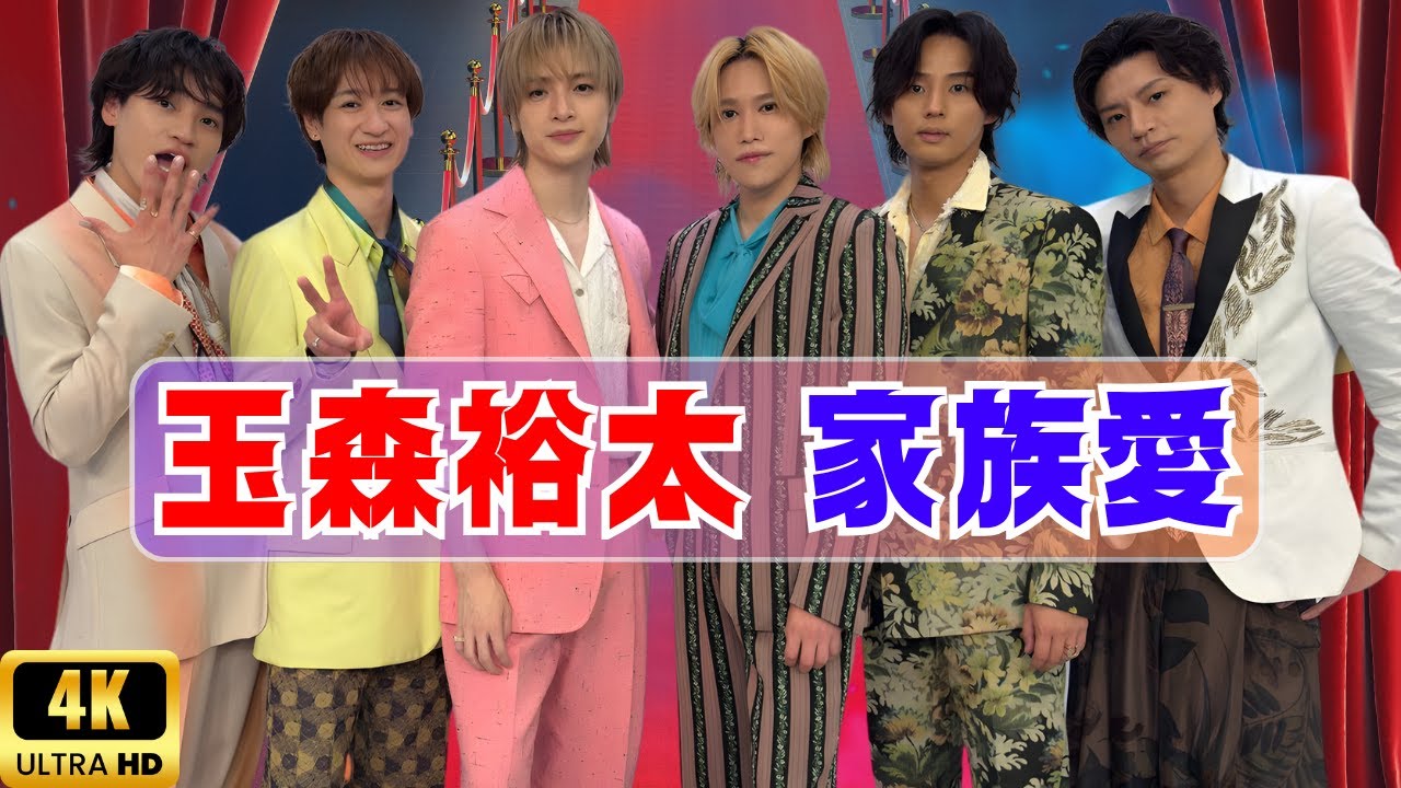 キスマイ玉森裕太、家族旅行で見せた貴重4ショットに感動の声続出! #玉森裕太 #キスマイ #家族旅行