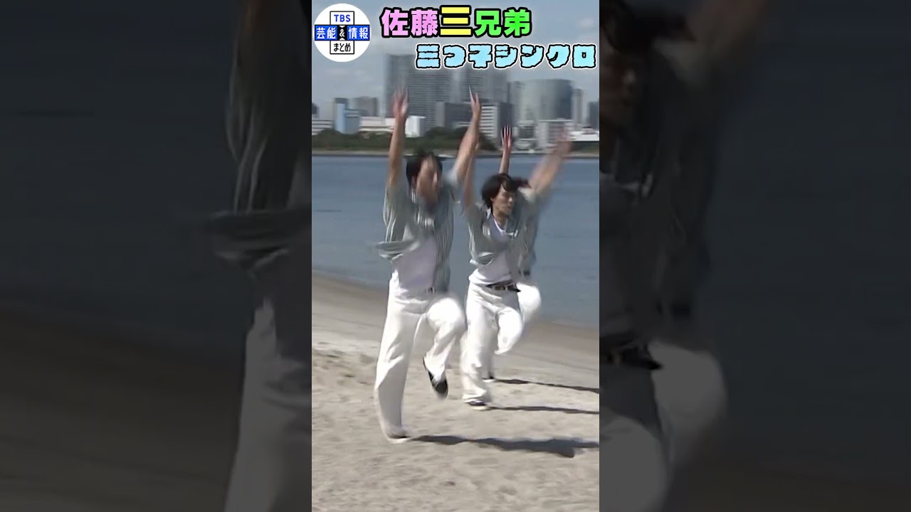 🔵独占【佐藤三兄弟🍡】シンクロアクロバット撮影に密着！！