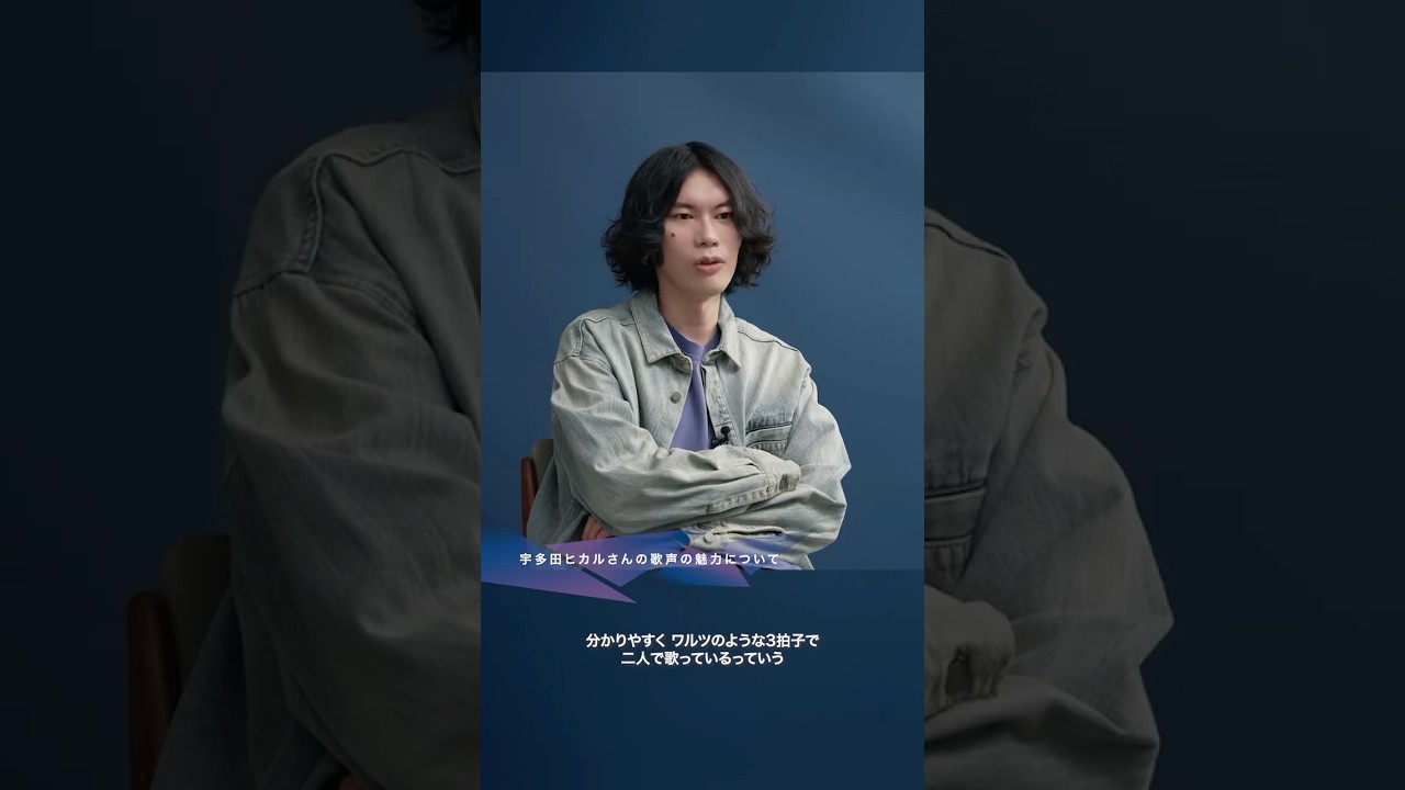 宇多田ヒカルさんの歌声の魅力について　#米津玄師　#IRISOUT   #JANEDOE   #チェンソーマン