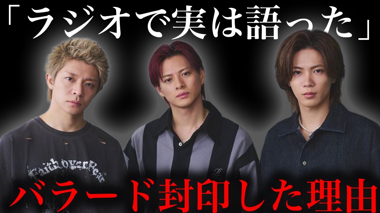 ファンの意見届いてる？Number_iがバラードを出さない意外な理由とは...実は平野紫耀と神宮寺勇太と岸優太は・・・
