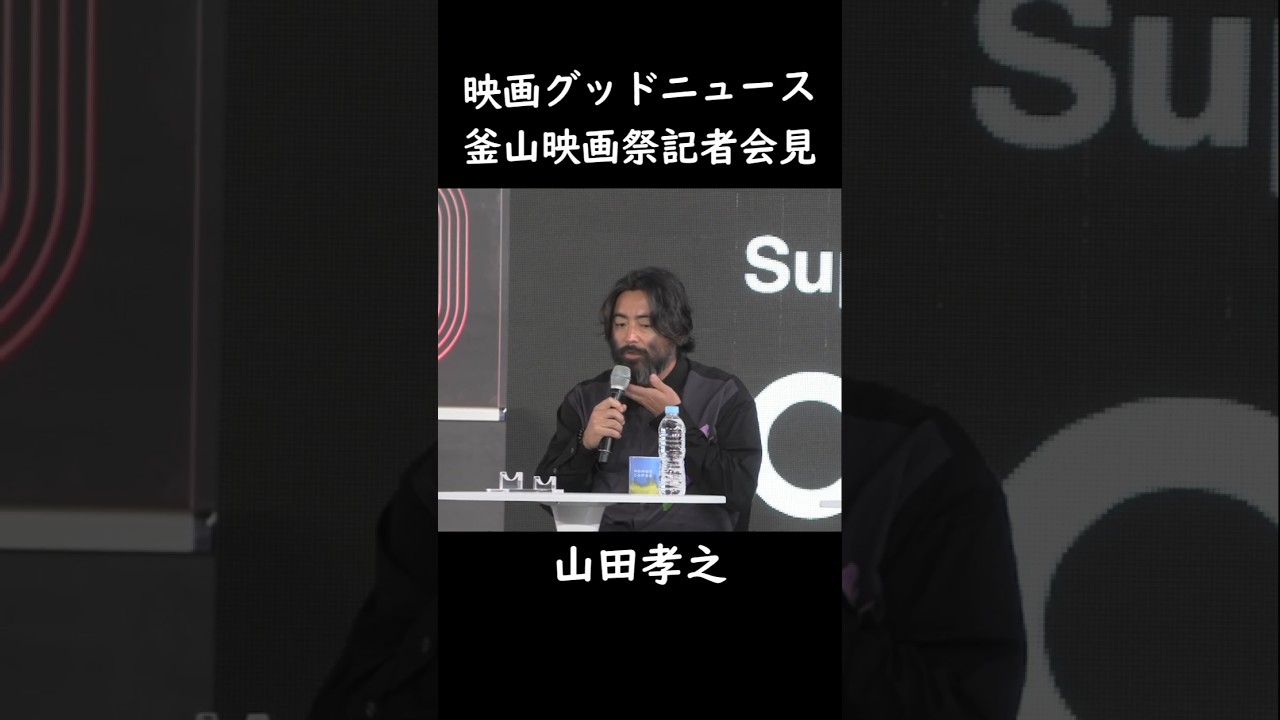 グッドニュース 山田孝之 笠松将韓国語上手すぎ #グッドニュース