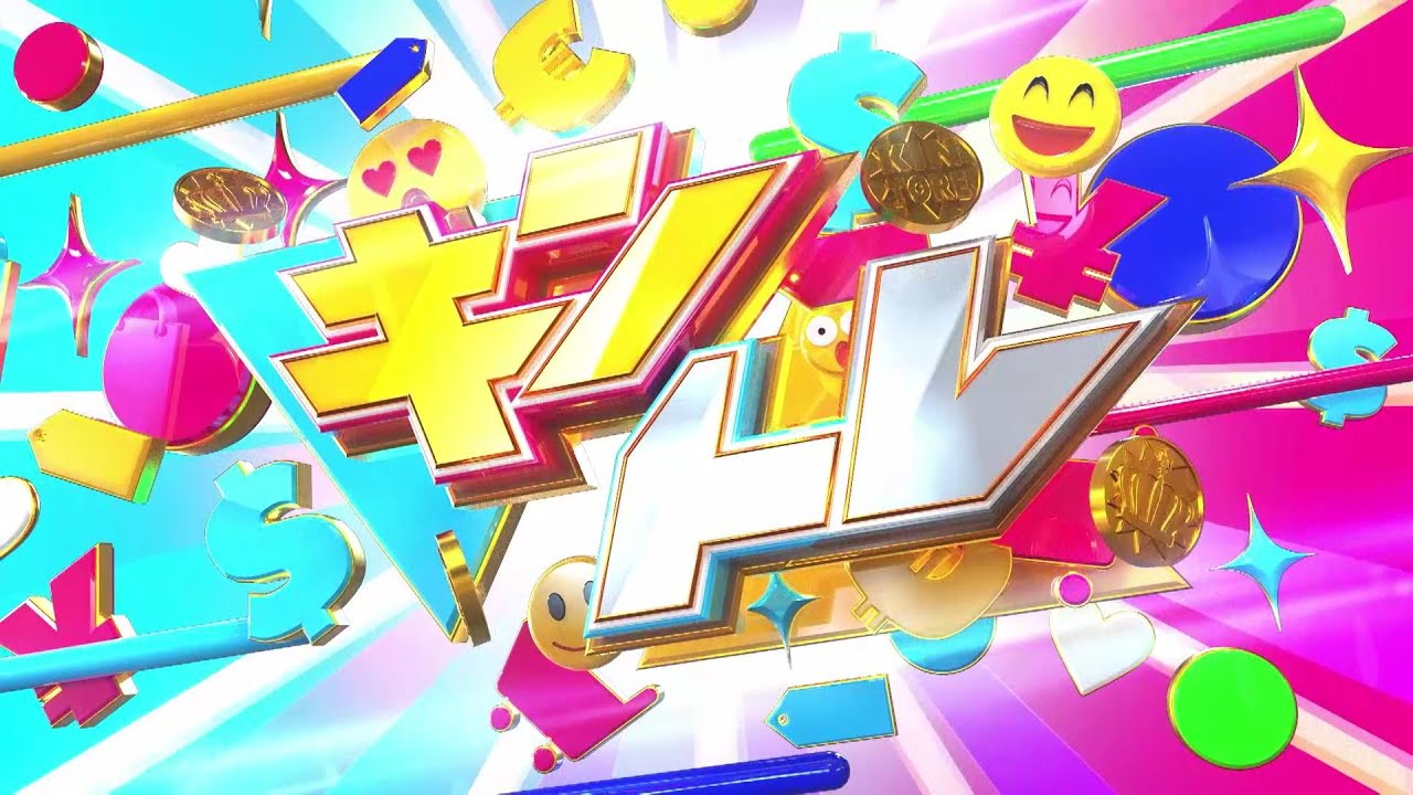 【キントレ】新企画！キントレガイドブック　永瀬廉&髙橋海人&松倉海人が船橋市の穴場スポットを 潜入調査！10月25日(土)13:30～放送