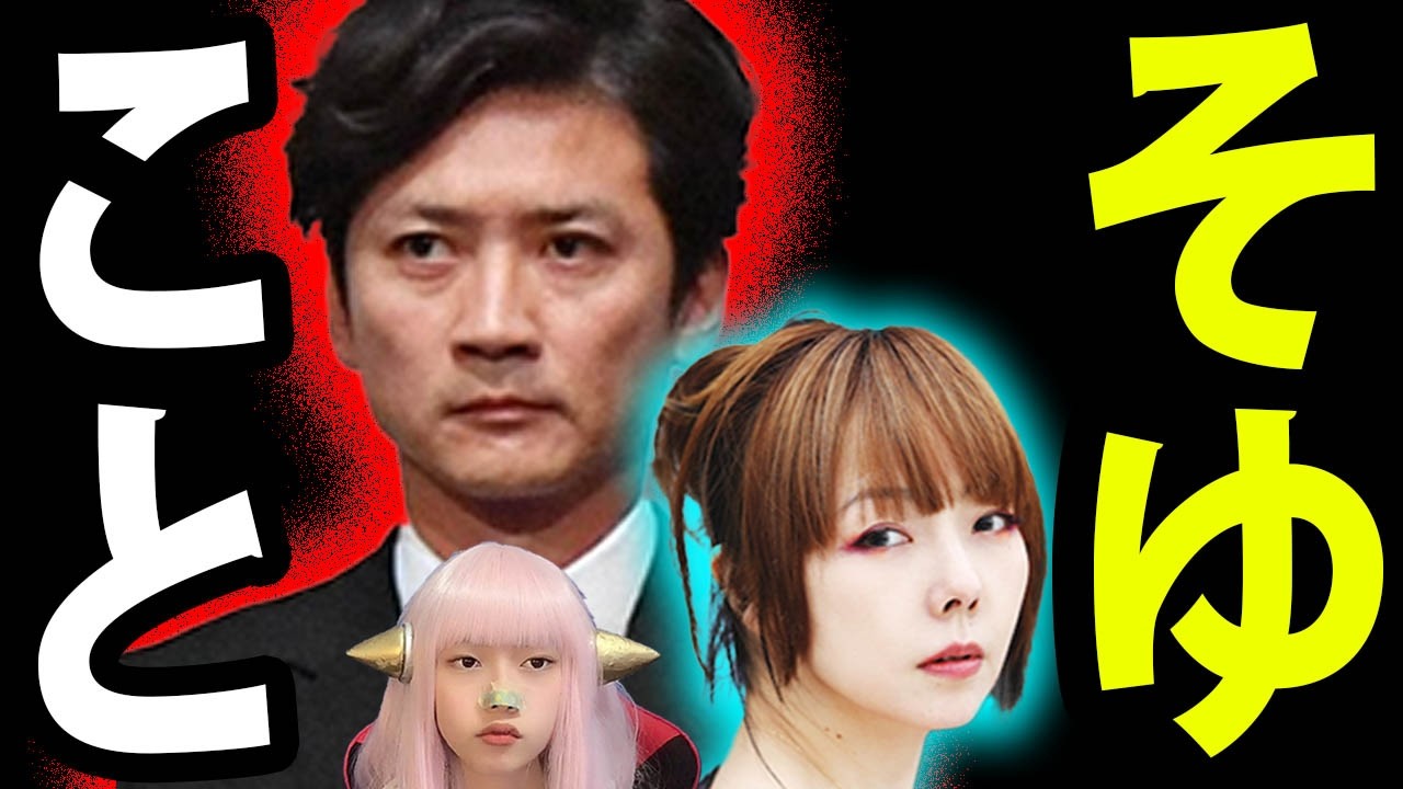 国分太一 の 活動休止 パワハラ問題 で 松岡昌宏 が 謝罪 ！aiko との 過去 が極悪過ぎる！ TOKIO 解散