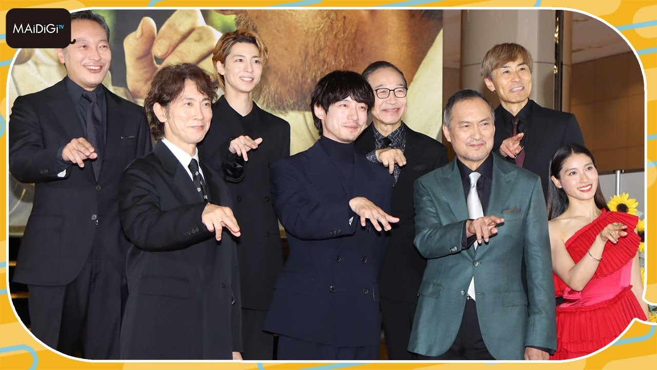 坂口健太郎、渡辺謙、土屋太鳳ら豪華キャストが登場　映画「盤上の向日葵」ジャパンプレミア開催