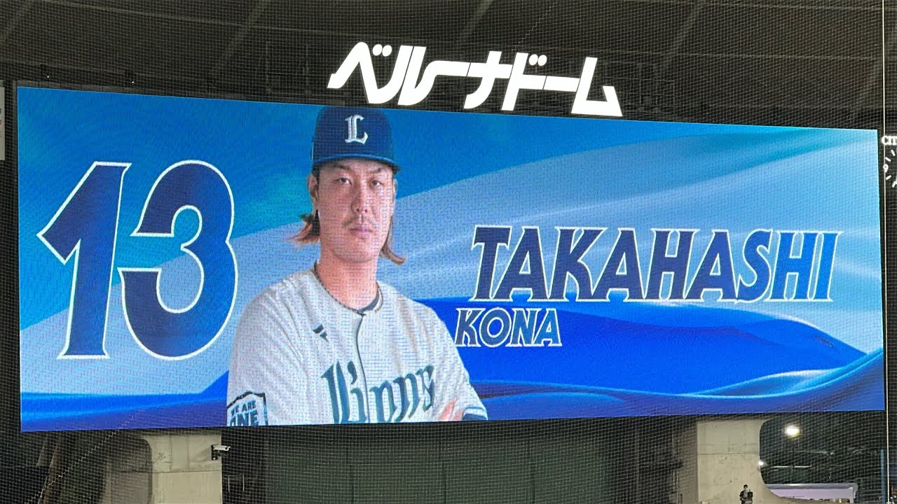 【光成はこれで見納め…？】古川雄大 初一軍初スタメン！ ライオンズ試合前スタメン発表【西武vsソフトバンク】2025/9/27