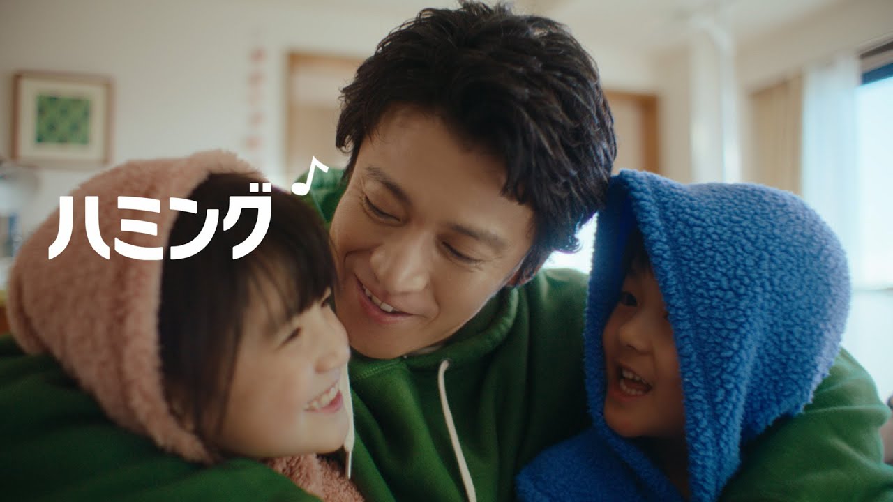 花王 ハミング消臭実感 あなたのハミング パーカー一家篇　１５秒 CM 小栗旬