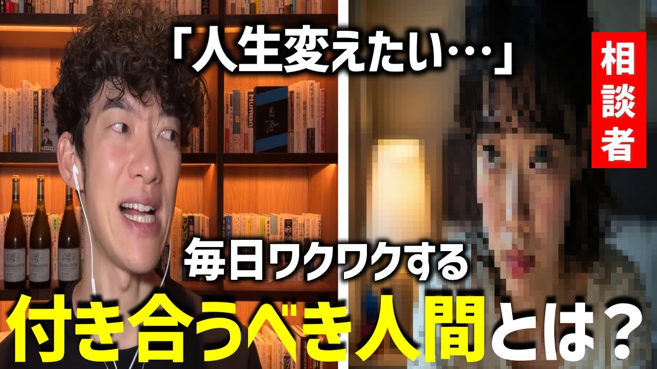 人間関係をガラッと変える方法TOP3