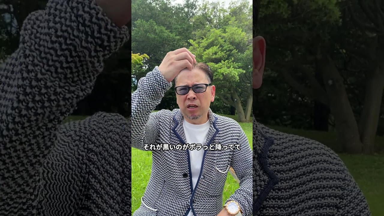 田中圭さん、茶色のオーラに黒いウイルスみたいなモヤが…不安や迷いが強く出てる。