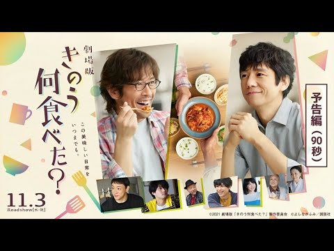 【日本のドラマ】『きのう何食べた?』4話~6話 🍳🥢🍚 Kinou Nani Tabeta? (2019) 🍳🥢🍚 Eng Sub Full HD #1080p