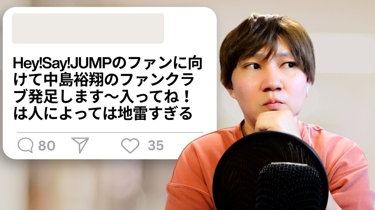 【ジャニラジ#119】中島裕翔FC発足！・スタソン2話も俺得すぎる・浜名湖パルパルの裏話etc