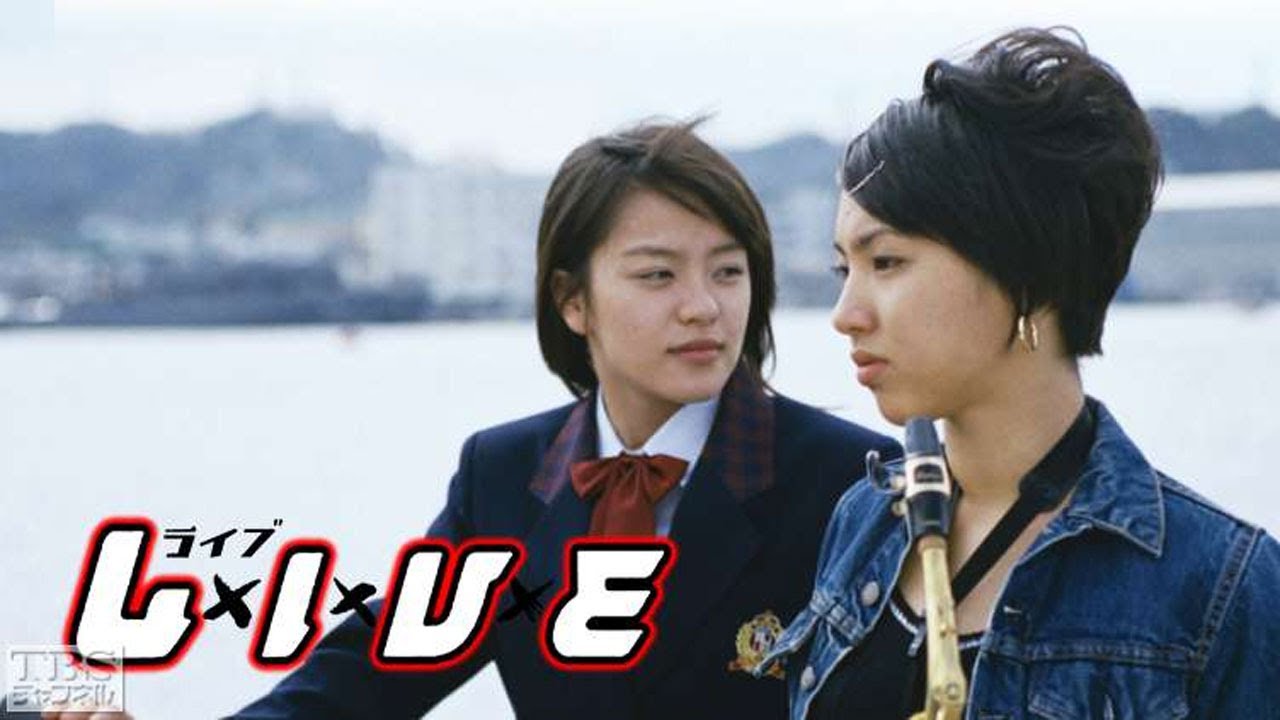 ドラマ『L×I×V×E～ライブ』3話～4話 🌻🌈🌤️LxIxVxE (1999) Full EP HD