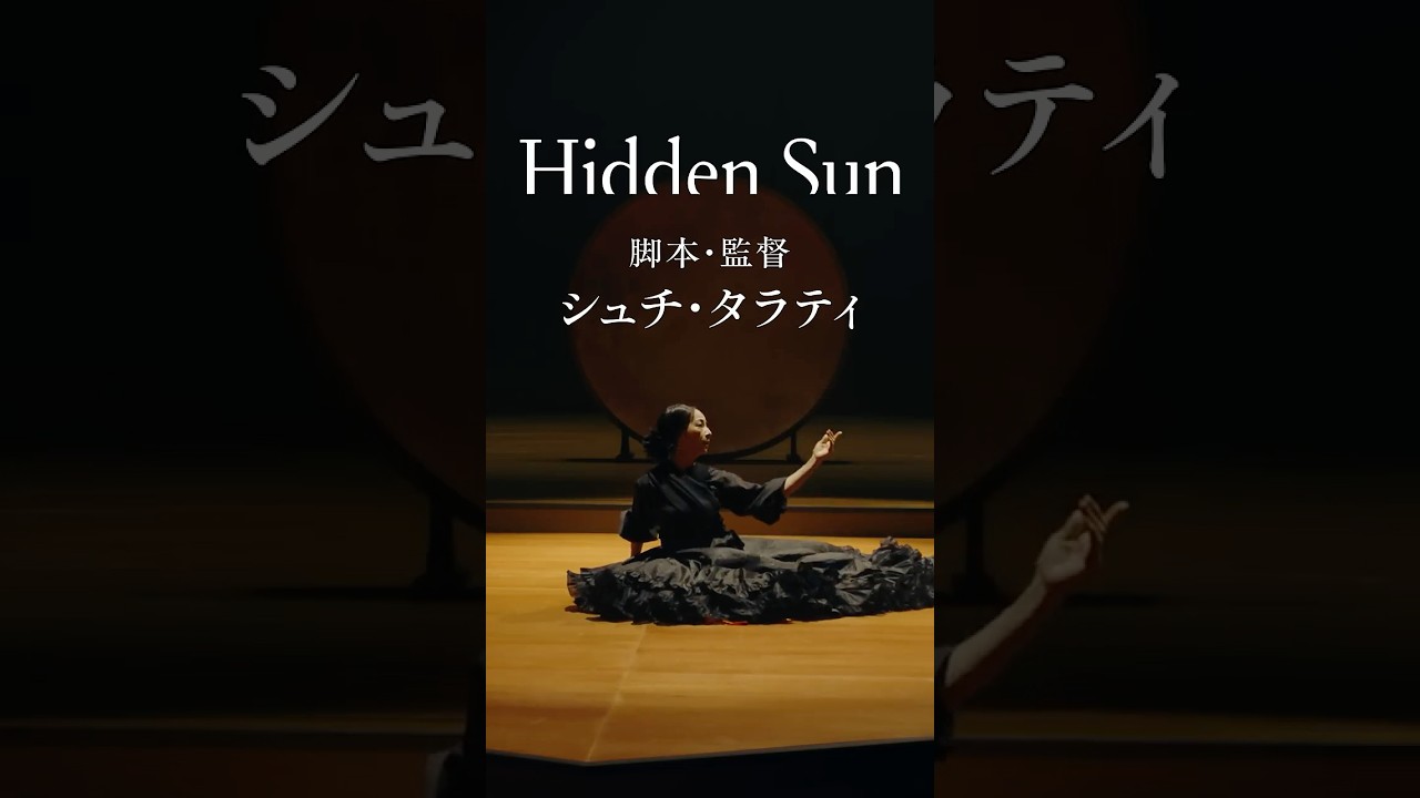 コクヨ　脚本・監督　シュチ・タラティ「Hidden Sun」篇　CM　15秒｜好奇心を人生に　コクヨ｜縦型