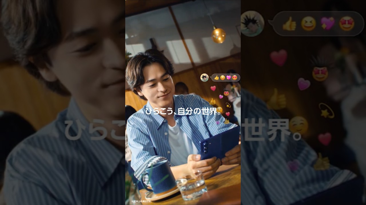 成田凌 x ひらこう、自分の世界 15秒編 | Galaxy Z Fold7 | Samsung