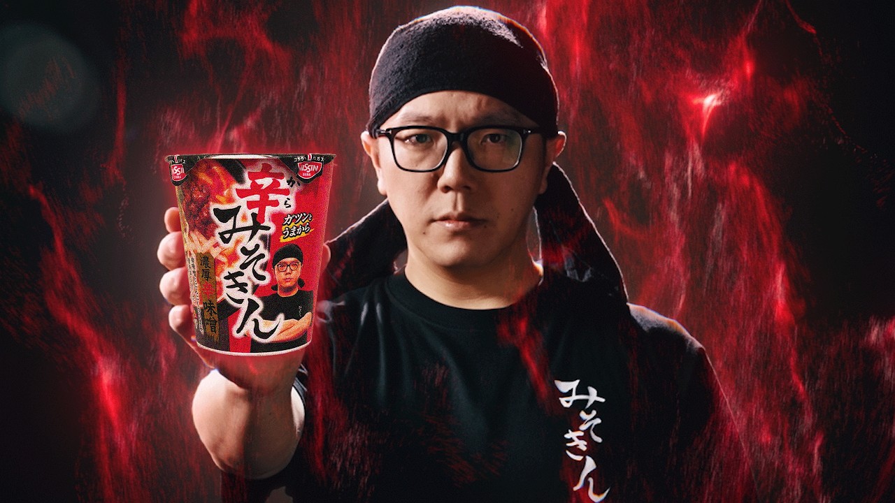 辛みそきん、登場。