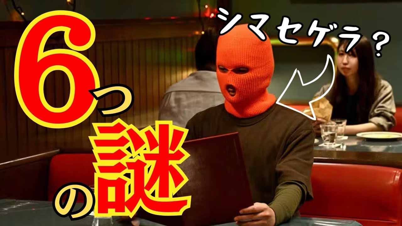 【シナントロープ】謎が多いから面白い！時系列トリックか？！《ねむり猫/ウーママ》