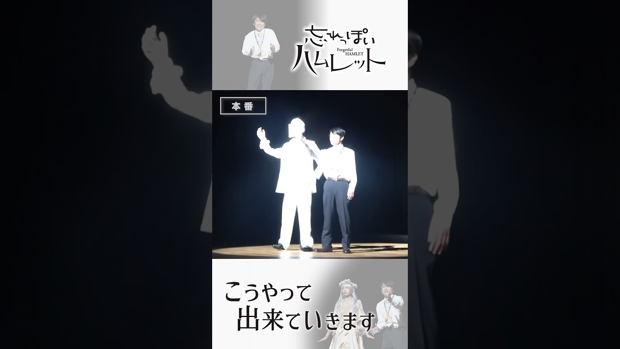 【ドラマ「忘れっぽいハムレット」 11/9 午後4時放送！】演出の段取りを確認する風間俊介さん！  #風間俊介 #忘れっぽいハムレット　#メイキング