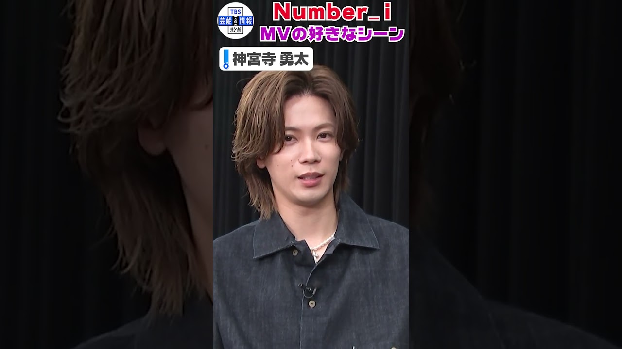 〈THE TIME,未公開映像〉【Number_i・平野】“未確認領域”MVの最後のシーン「あれは何の考察もない」 #shorts