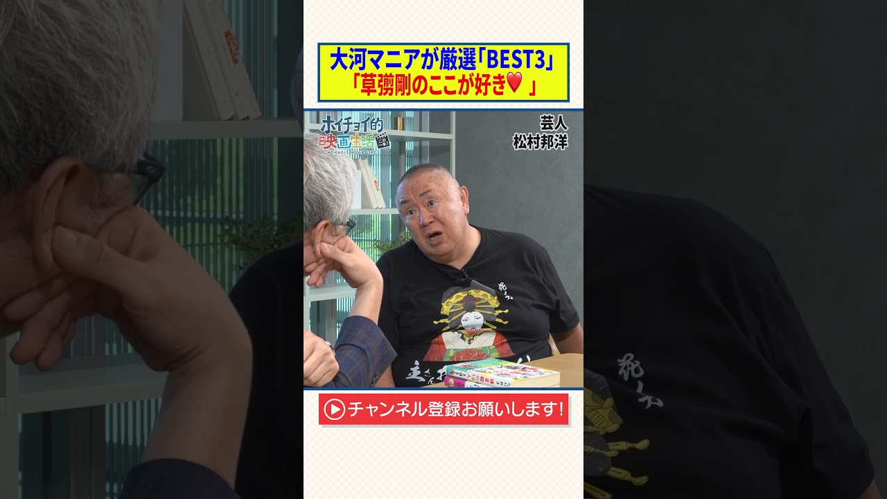 大河マニアが厳選「BEST３」【草彅剛のここが好き❤️】