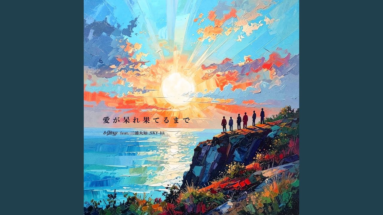 Until Love Overflows