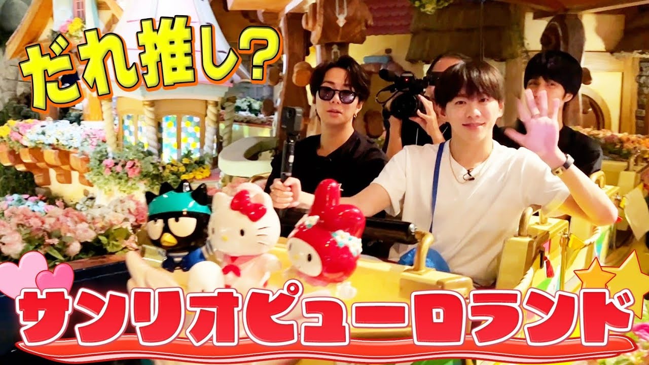 【推し活】あのサンリオピューロランドでグッズ爆買い！IMP.基の推しキャラ決定！？#178