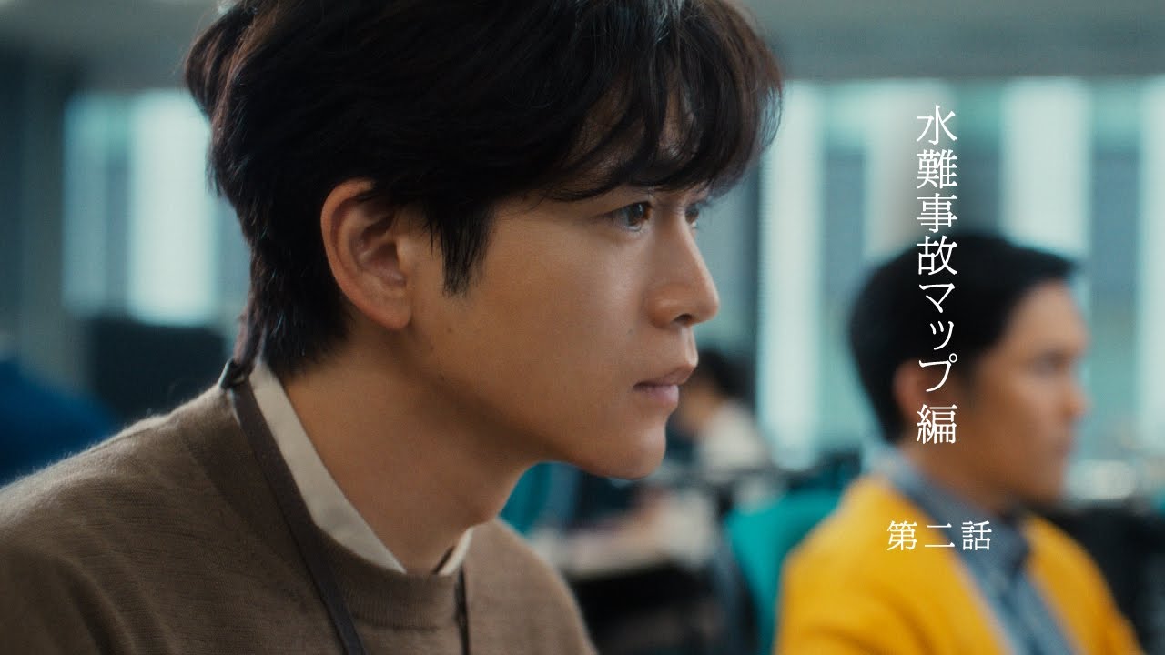 【字幕あり】ドラマ「新しい朝をつくれ。」水難事故マップ編 第二話【朝日新聞社】
