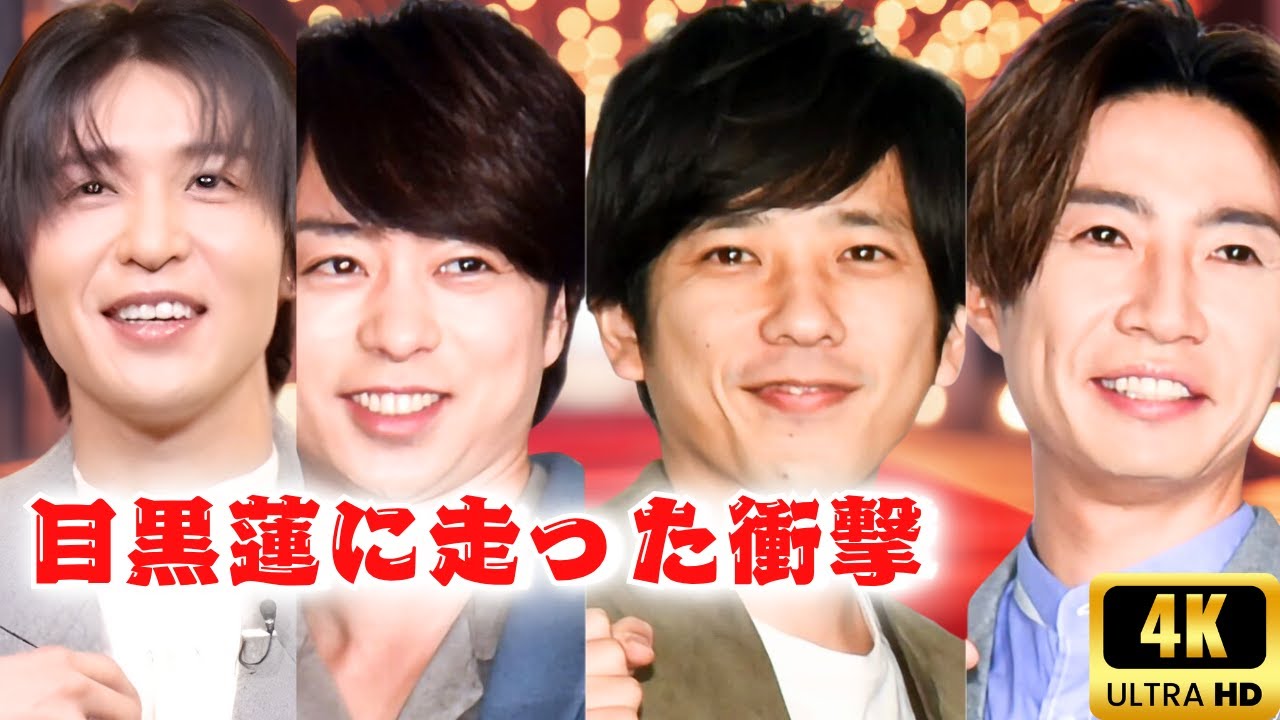 🎬 Snow Man目黒蓮“愛煙家報道”に衝撃…二宮和也・松本潤・木村拓哉との意外な共通点とは？【JP Drama Vibes】#SnowMan #目黒蓮 #ジャニーズニュース