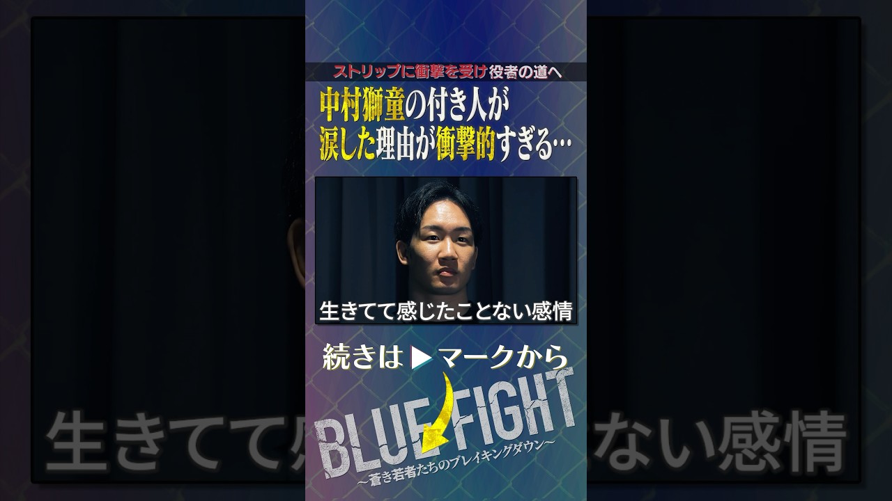 朝倉未来『リアルに近いものを感じた…』　#shorts