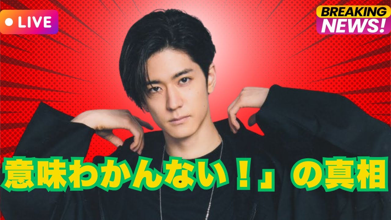 ": 中島裕翔の“個人FC発表”にファン困惑——「意味わかんない」の裏に隠された真実【J-Star Watch】#中島裕翔 #芸能ニュース #JStarWatch,",