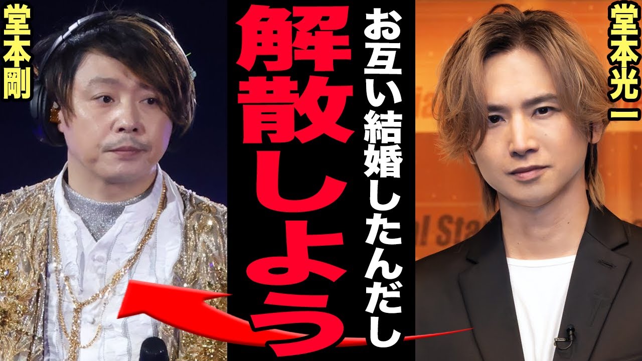 堂本光一と佐藤めぐみが極秘入籍！ファン激怒で事務所が大混乱…インスタ削除と事務所退所の真相が妊娠隠しだった実態に驚愕！KinKi Kids解散時期がすでに決まっている裏側に言葉を失う！【芸能】