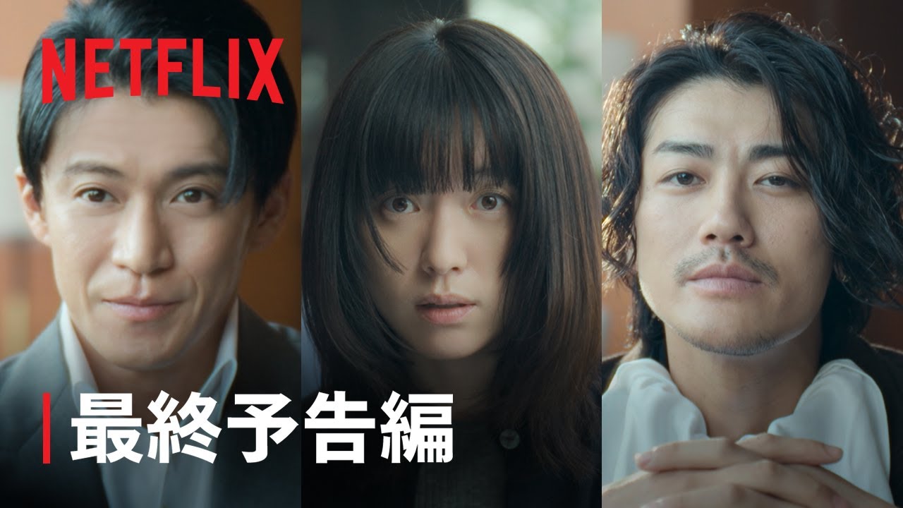 「匿名の恋人たち」最終予告編 | Netflix