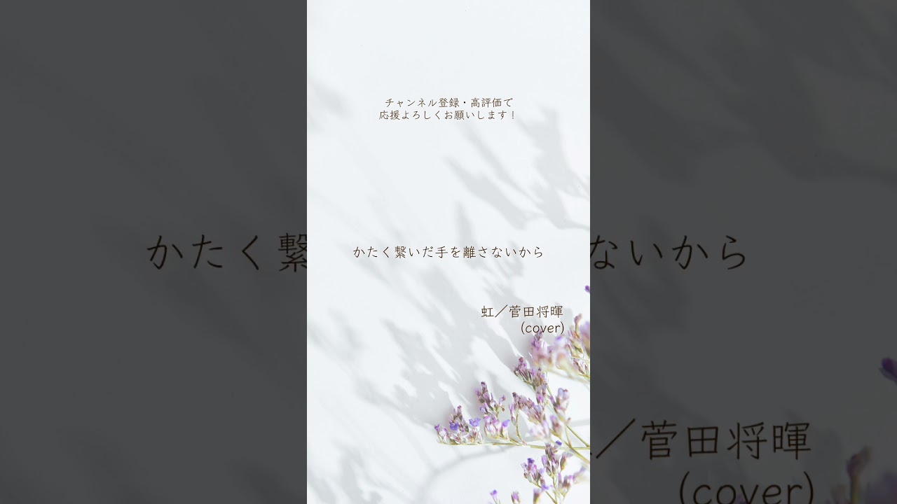 虹/菅田将暉#歌ってみた #cover #女性キー