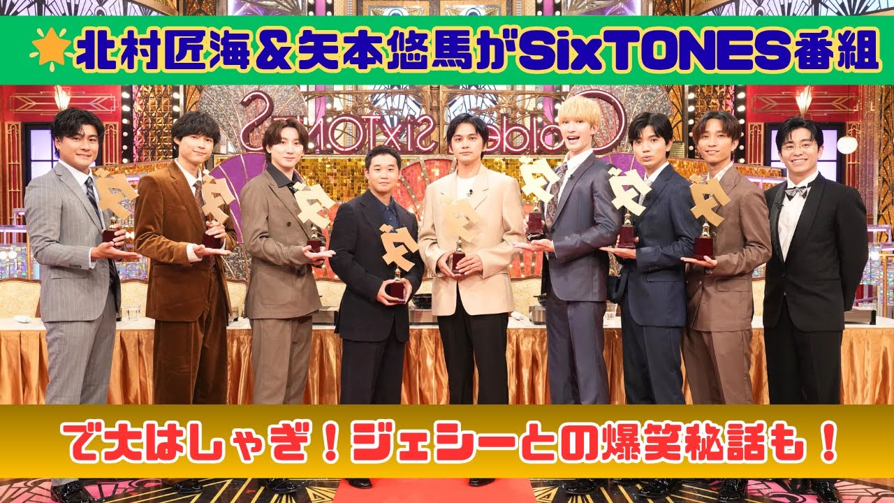 【笑撃エピソード】北村匠海＆矢本悠馬、ジェシーとのトークがカオスすぎる！