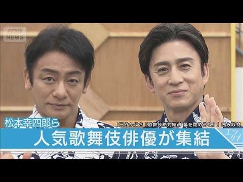 【三谷幸喜氏】中村獅童に冗談交じりにクレーム(2025年10月20日)