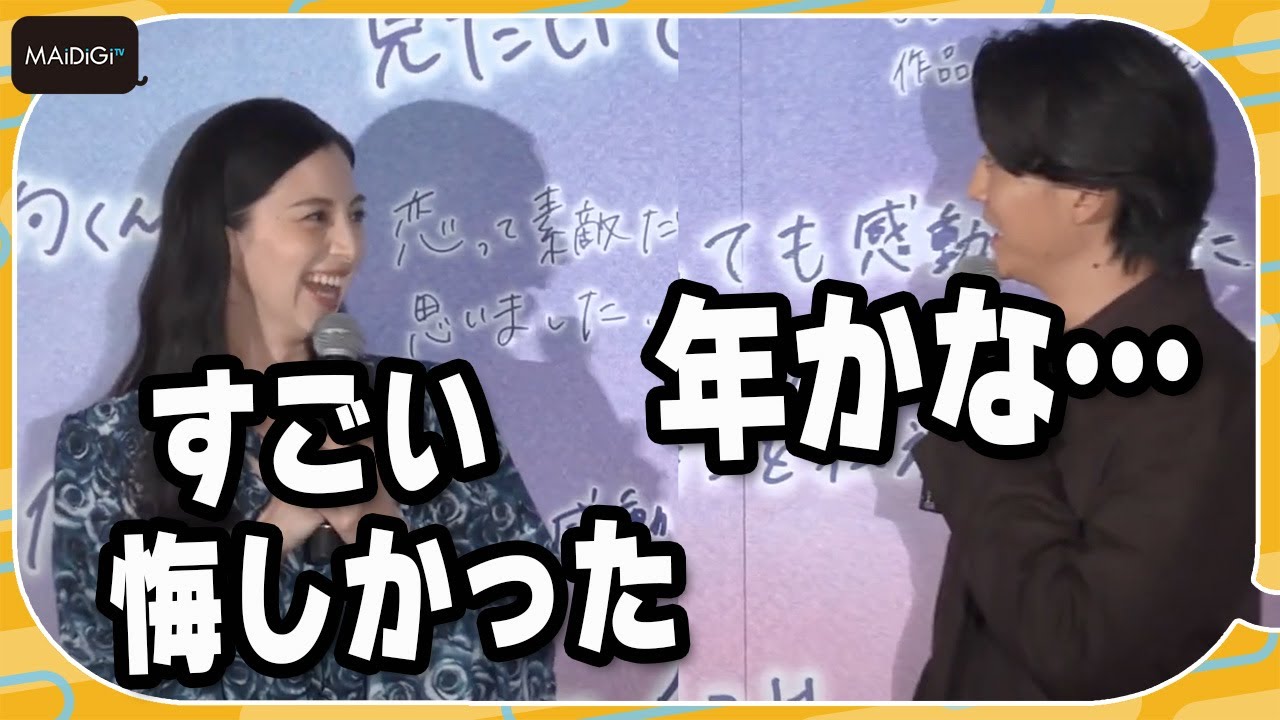 中条あやみ「なんで高校生役で呼ばれなかったんだろ」と吐露　伊藤健太郎からは即ツッコミ　映画「ストロベリームーン 余命半年の恋」初日あいさつ