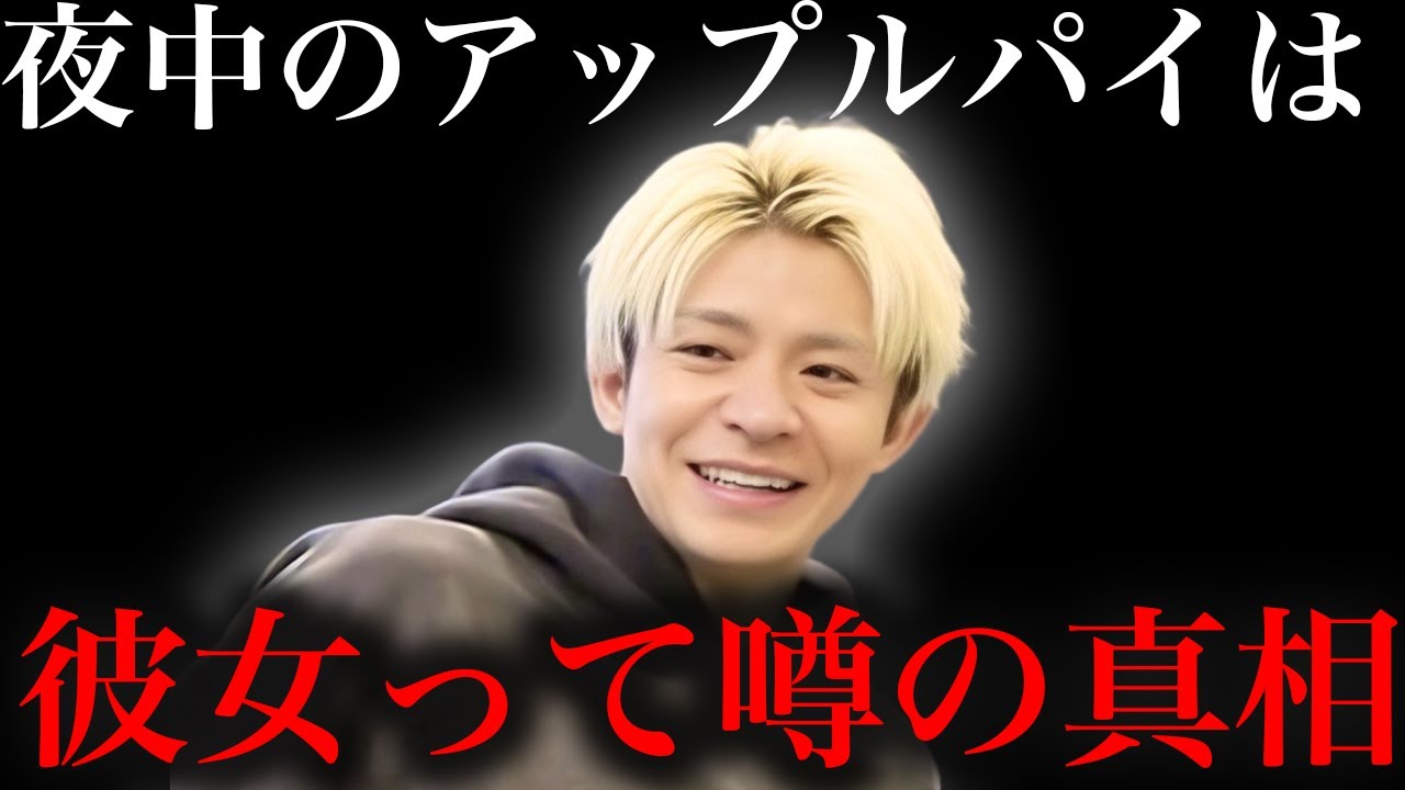 噂になってる岸優太の彼女事情に関して全部話します...同じNumber_i平野紫耀と神宮寺勇太も驚き