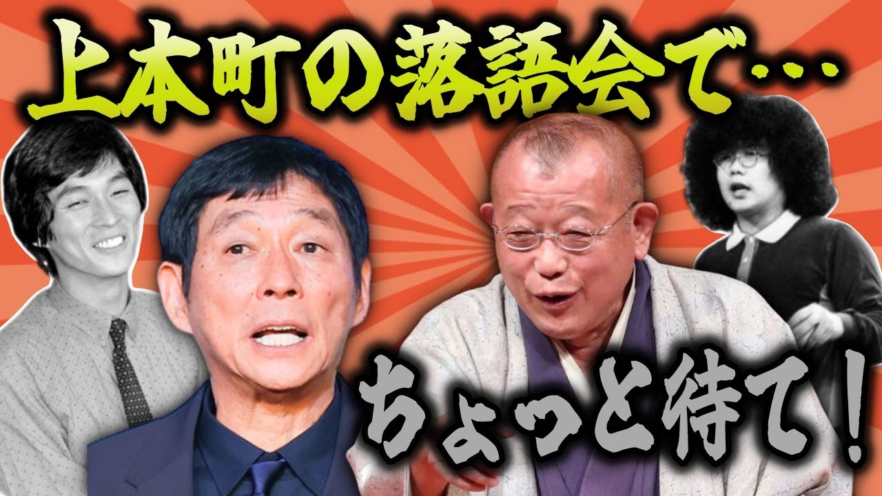 【生放送】これぞ伝説！ラジオ史に残る笑劇トーク連発の一夜【笑福亭鶴瓶/明石家さんま】