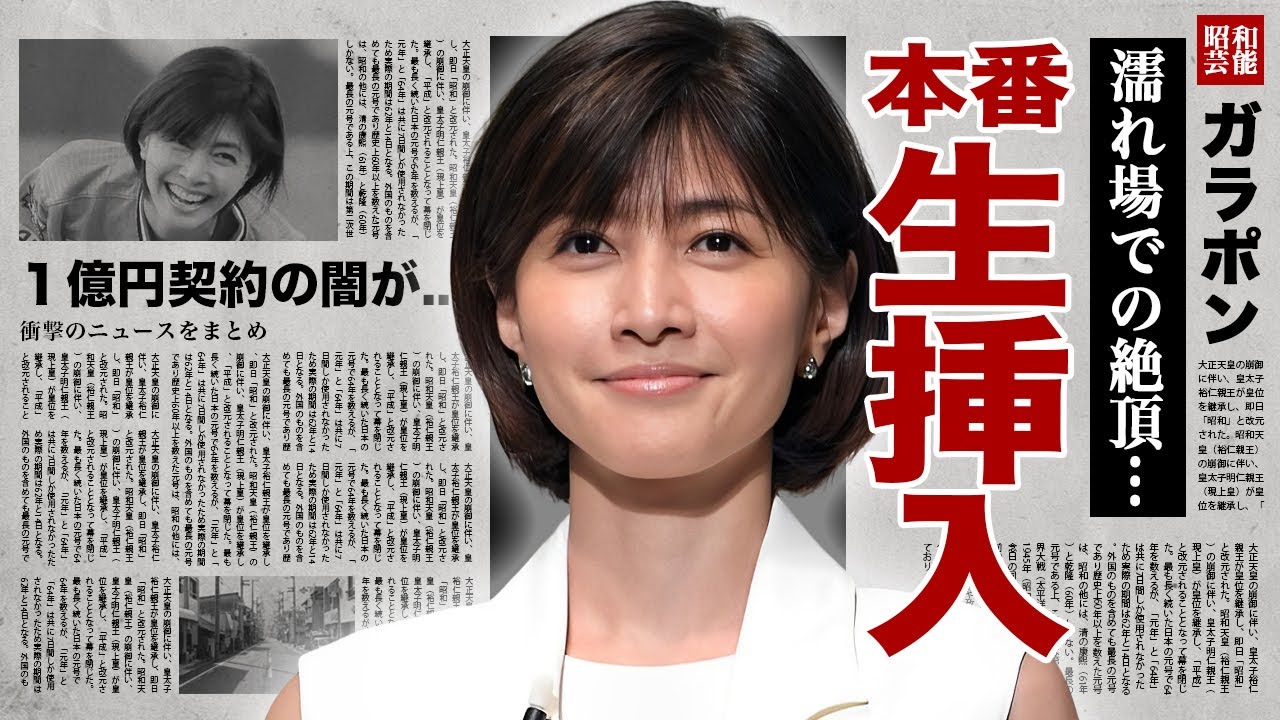 内田有紀が“撮影中に本番行為”で“イッた”濡れ場...１億円契約の全裸写真集に驚愕！『時をかける少女』で有名な女優の吉岡秀隆との本当の離婚理由...柏原崇と再婚できない原因に言葉を失う！