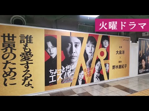 テレビドラマ ちょっとだけエスパー 1話 大泉洋 ドラマ 野木亜紀子 北村匠海 dish// ドラマ フル 最新 ちょっとだけエスパー 主題歌 こっちのけんと ちょっとだけエスパー 2話 ディッシュ