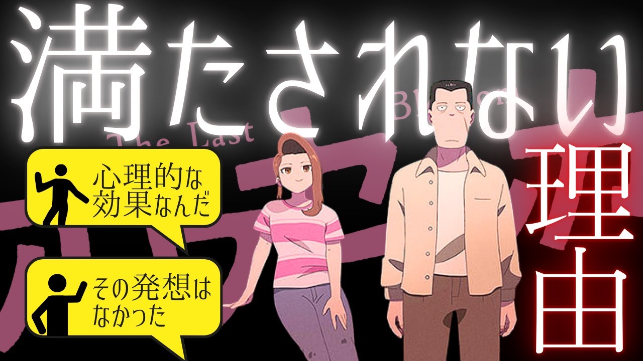 【映画感想】「いい話」なのに満たされない『ホウセンカ』を心理的に分析してみた