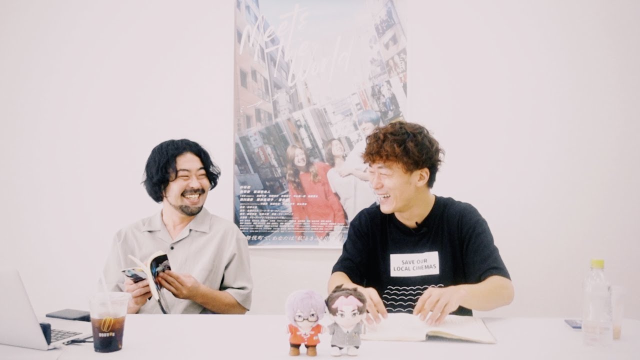 『ミーツ・ザ・ワールド』【松居大悟監督インタビュー#1】