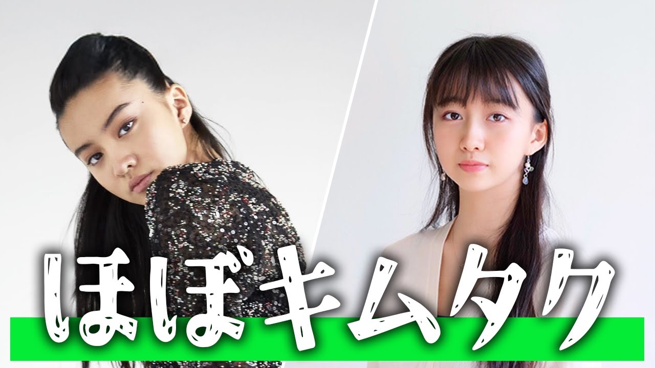 鼻の先以外はキムタクな人 #cocomi #koki #キムタク #娘 #工藤静香