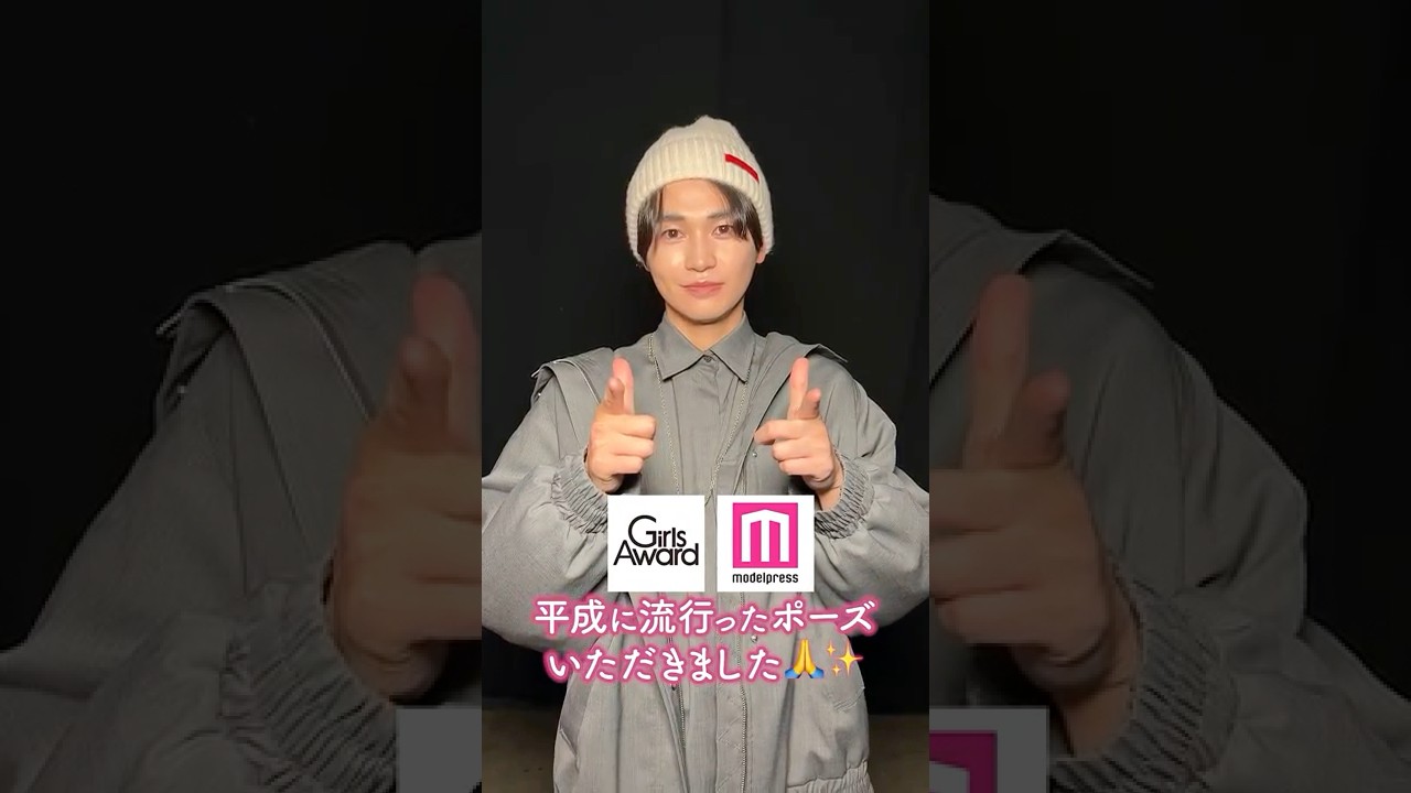 【Rakuten GirlsAward 2025 A/W💜🩷】#西垣匠 さんをガルアワの舞台裏でキャッチ📸平成にハマったものを聞いてみました💭💫 #shorts #ガルアワ2025AW