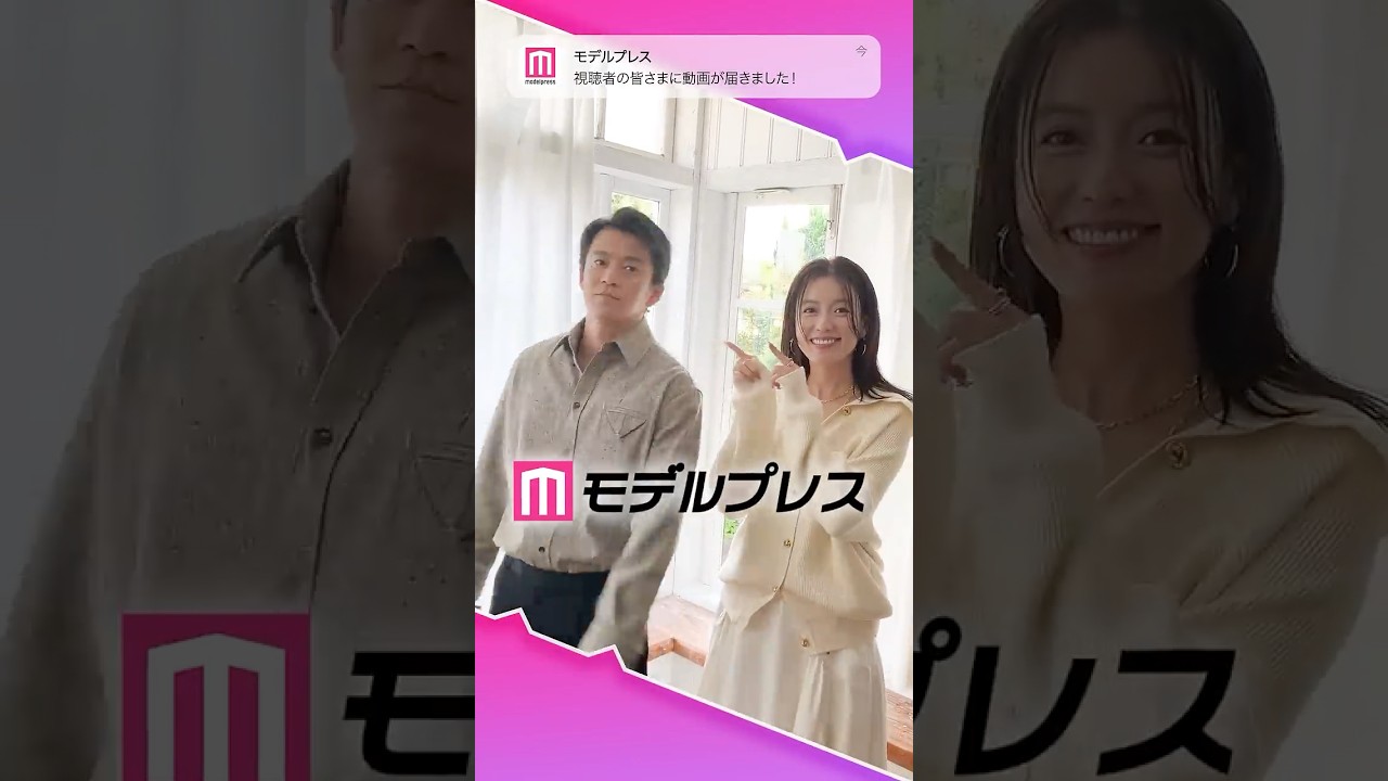 小栗旬さん＆ハン・ヒョジュさんが「#モデルプレス決め顔チャレンジ」に挑戦✨2人の決め顔にご注目🤏🎶 #shorts