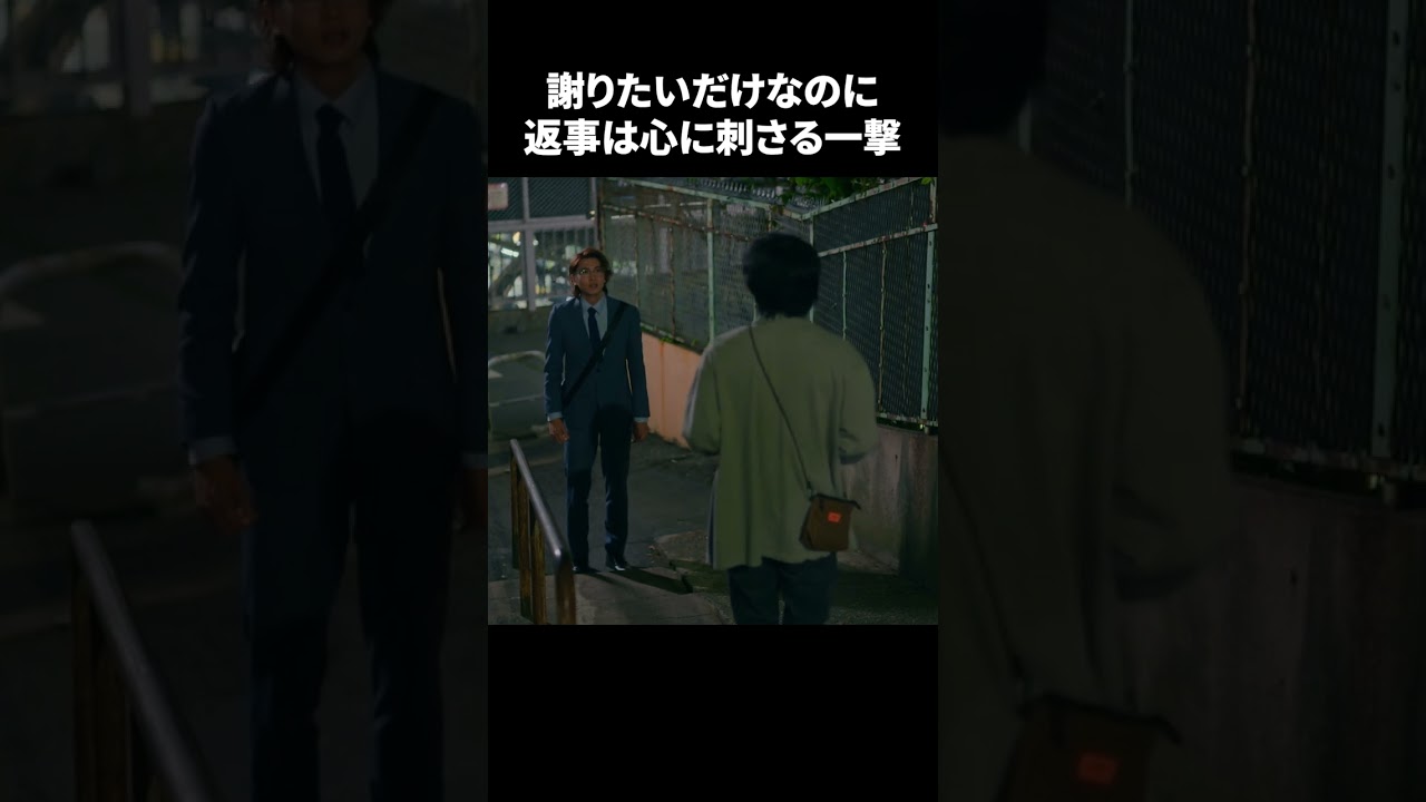 【謝りたいだけなのに返事は心に刺さる一撃】「＃ドラマ40までに」第10話より　本編はTVerにて！