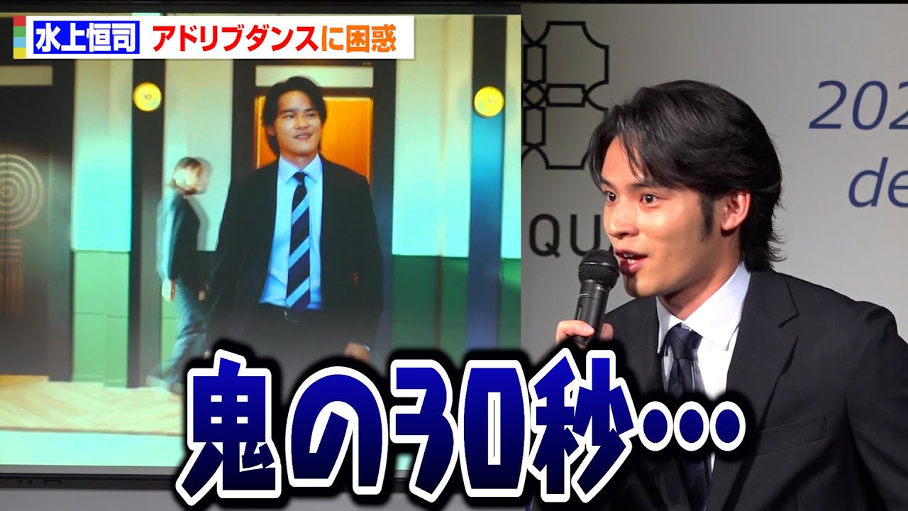 水上恒司、撮影中の無茶ぶりで“鬼の30秒”採用されたのはまさかのアドリブダンス！？『洋服の青山/スーツスクエア　新シリーズ「みんなのスーツ」発表会』