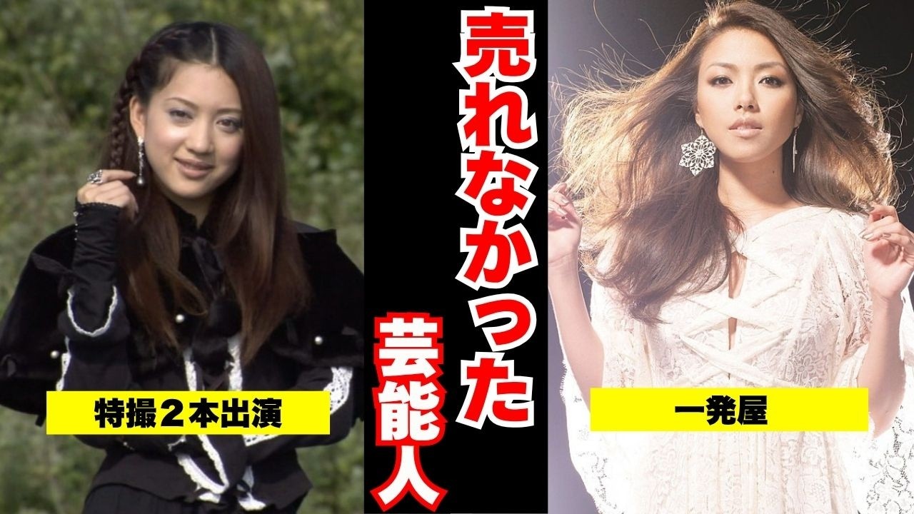 【なぜ？】もっと売れるはずだったのに…消えた逸材たち【ガルちゃん芸能】