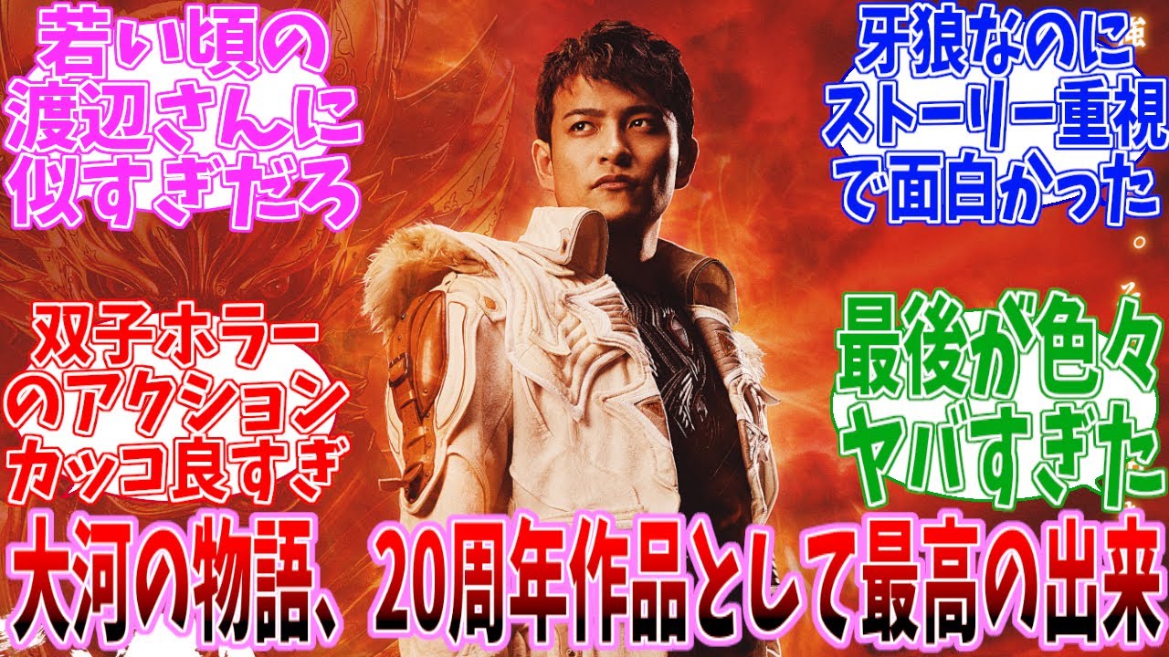 【ネタバレ注意】牙狼＜GARO＞ TAIGA　公開当時の日本の反応