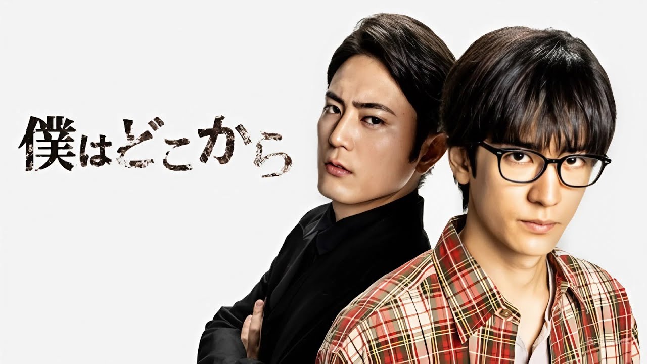 僕はどこから｜第4~6 話｜日本ドラマ 2020【感動とサスペンスが交差する物語