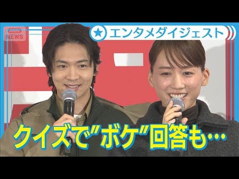 【綾瀬はるか＆松下洸平】“ユニクロクイズ”にボケ回答もまさかの正解「うそ！？」【グローバル旗艦店「UNIQLO UMEDA」記者説明会】(2025年10月23日)